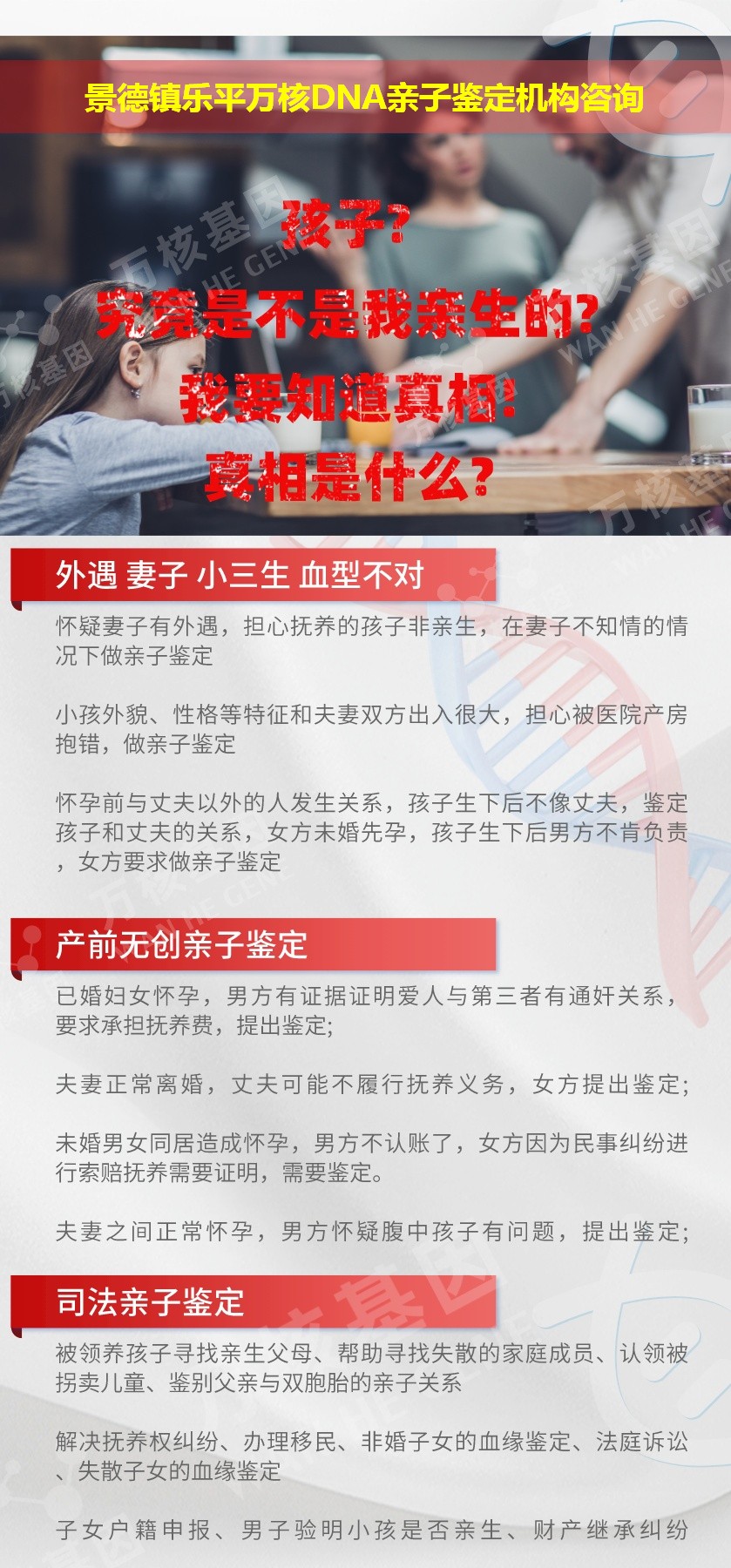 景德镇亲子鉴定医院鉴定介绍